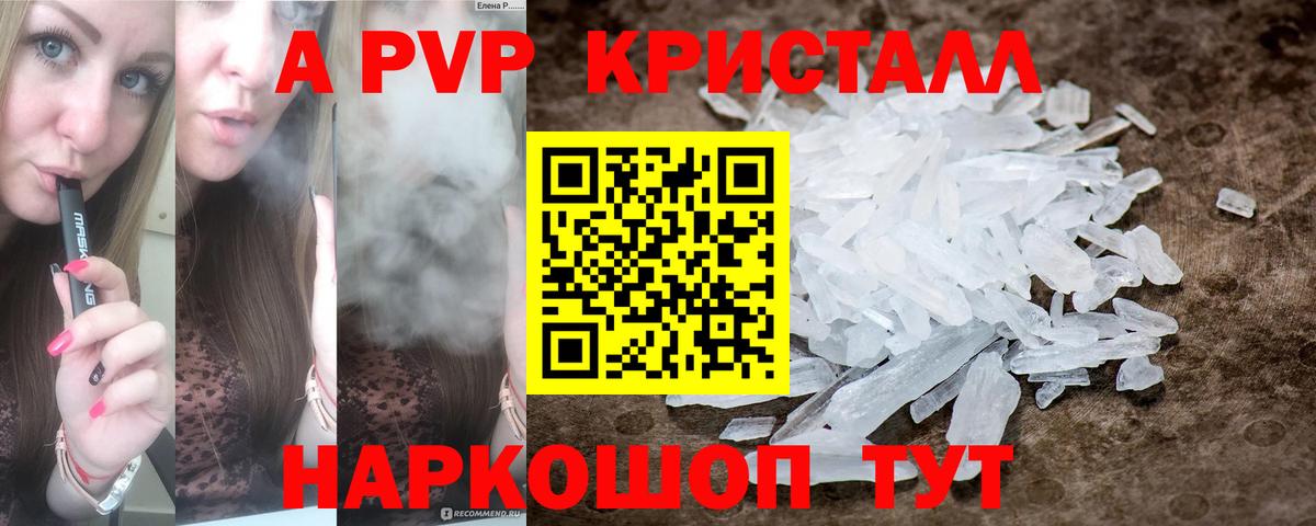 Альфа ПВП СК Реутов