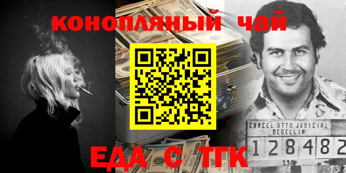 Реутов  Печенье с ТГК марихуана  Вход с VPN 