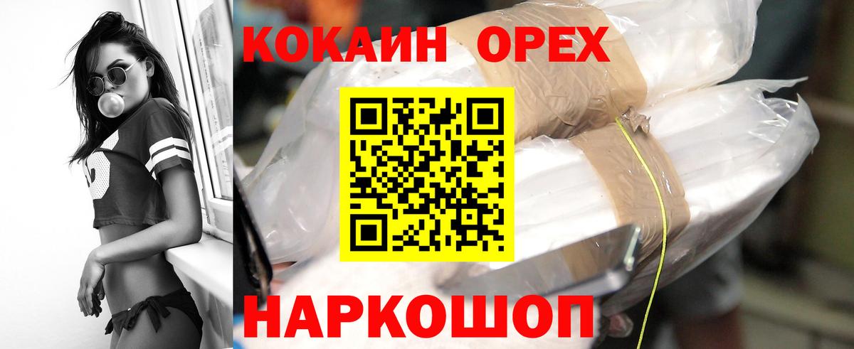 Реутов  Cocaine Перу  Кокаин VHQ  Вход с VPN 