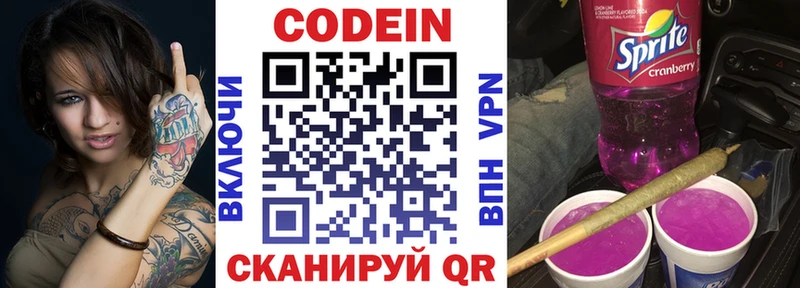 МЕГА tor  Реутов  Кодеиновый сироп Lean напиток Lean (лин) 