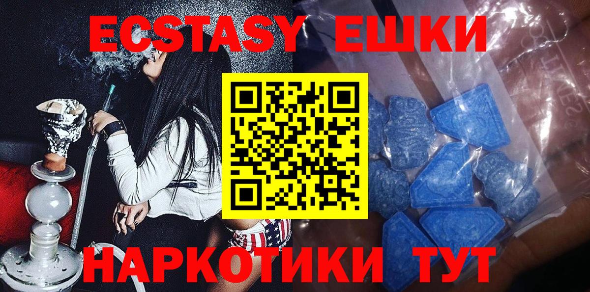 Экстази  Экстази Punisher  Реутов  Вход с VPN  Ecstasy 280 MDMA 
