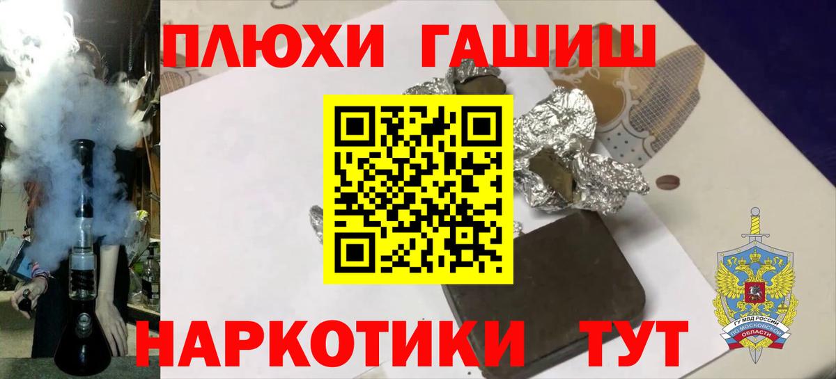 Гашиш  Вход с VPN  Реутов  Гашиш хэш 