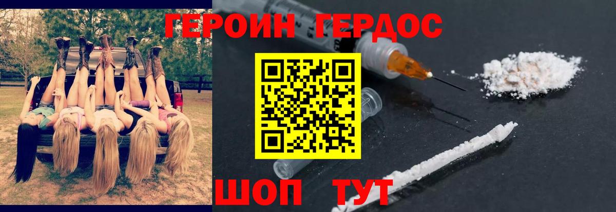 Реутов  ГЕРОИН VHQ  Героин  Вход с VPN 