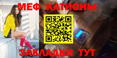 мефедрон VHQ Славгород
