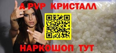 эйфоретик Славянск-на-Кубани
