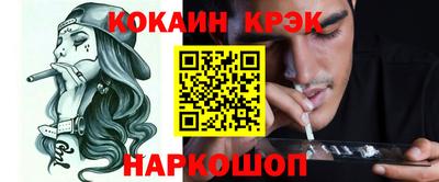 эйфоретик Славянск-на-Кубани