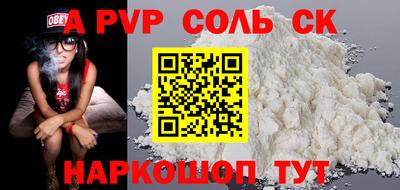 эйфоретик Славянск-на-Кубани