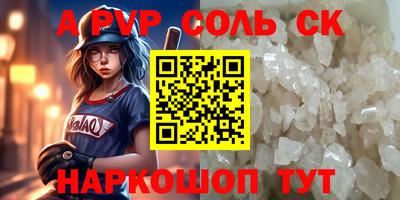 эйфоретик Славянск-на-Кубани