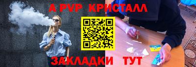 эйфоретик Славянск-на-Кубани