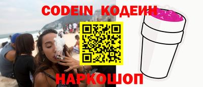 эйфоретик Славянск-на-Кубани