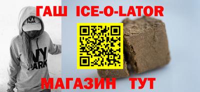 эйфоретик Славянск-на-Кубани