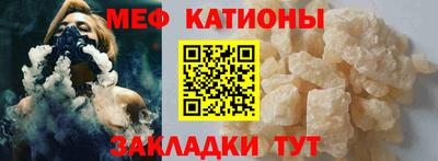 мефедрон VHQ Славгород