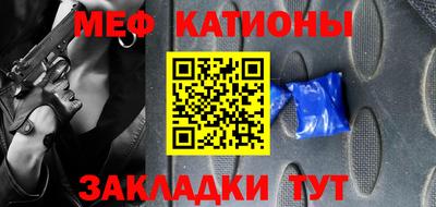 эйфоретик Славянск-на-Кубани