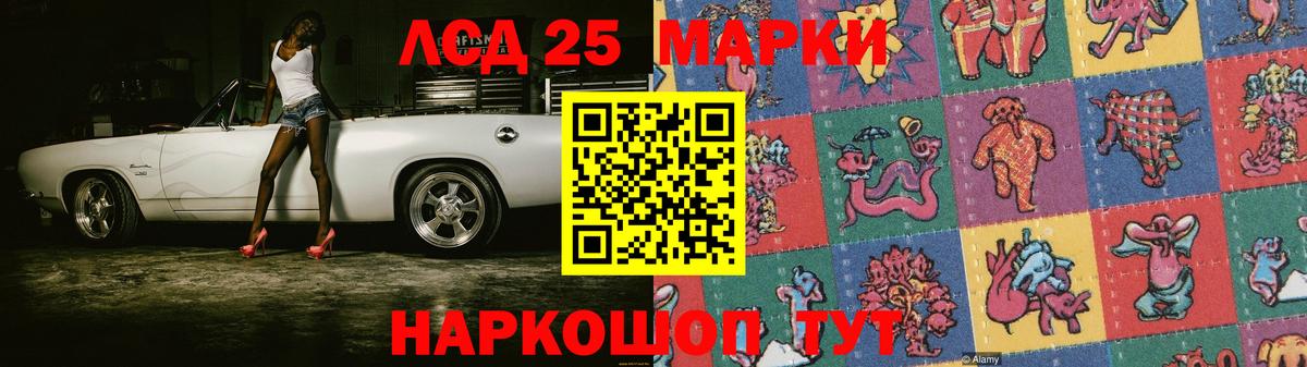 Лсд 25 экстази ecstasy  ЛСД экстази ecstasy  Вход с VPN  Реутов 