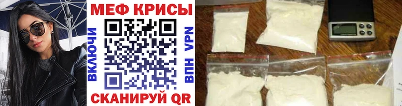 МЕФ mephedrone  Реутов 