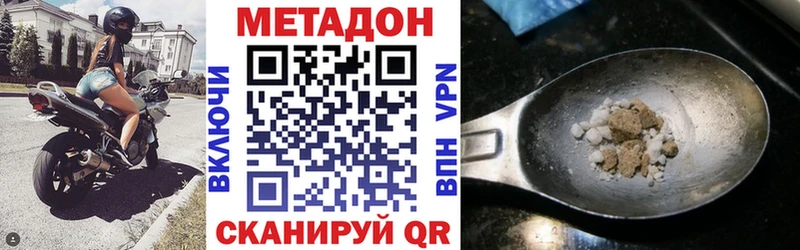 МЕТАДОН VHQ  Реутов 