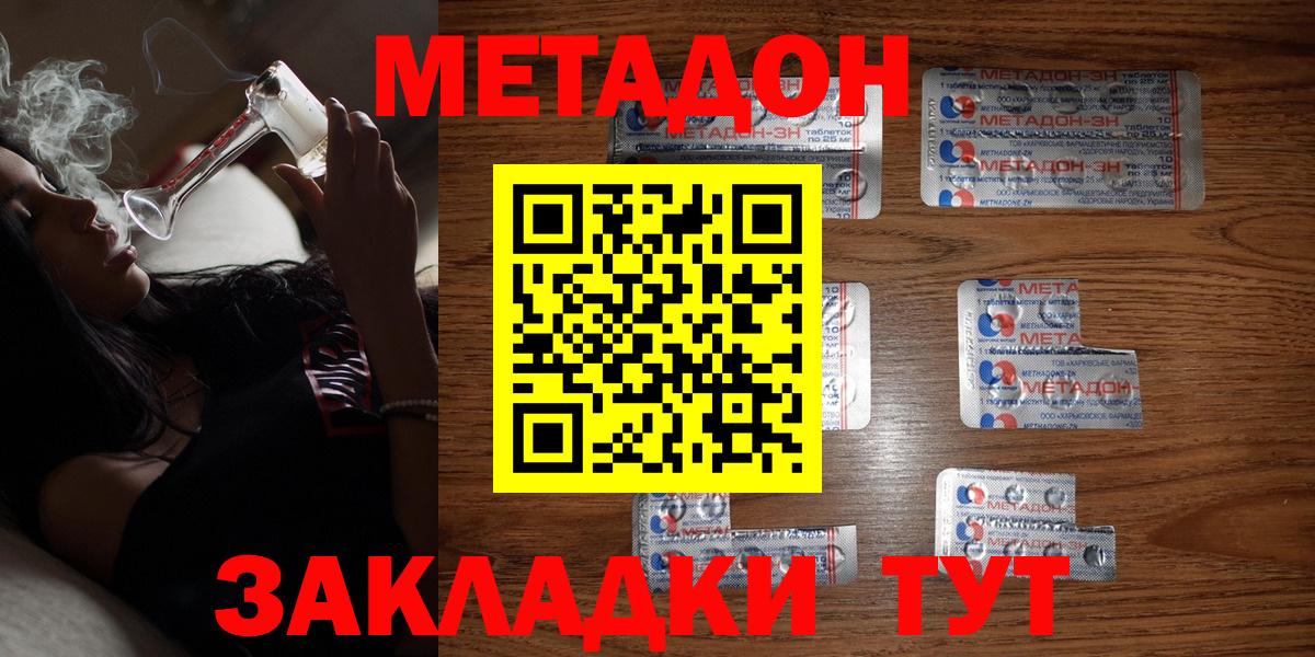 Реутов  Метадон methadone  Метадон VHQ  мега сайт  Вход с VPN 