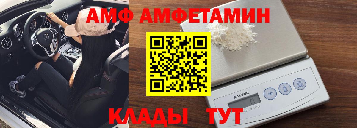 Реутов  МЕТАМФЕТАМИН кристалл  Вход с VPN 