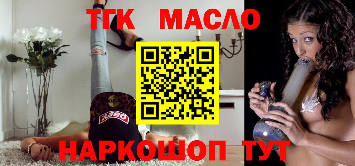 где продают наркотики  Дистиллят ТГК вейп  Вход с VPN  Реутов 